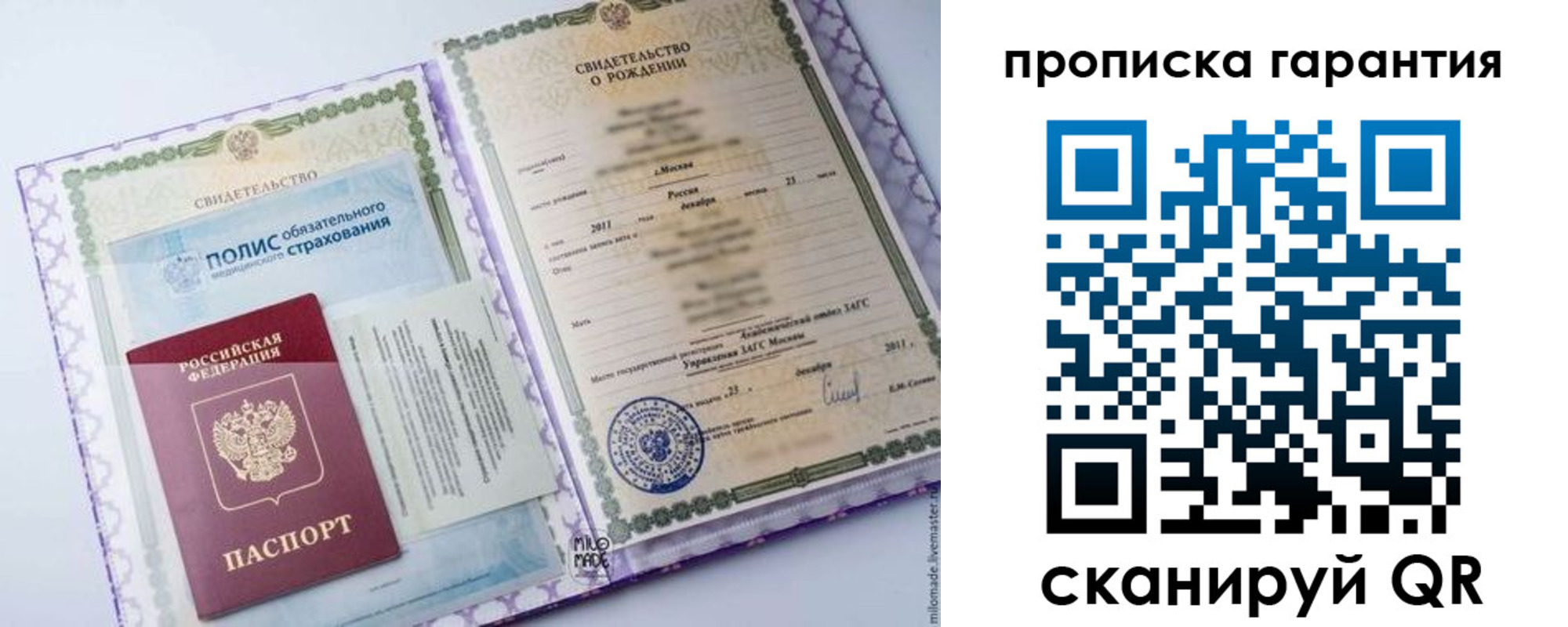 пропишу в квартире в Обояни