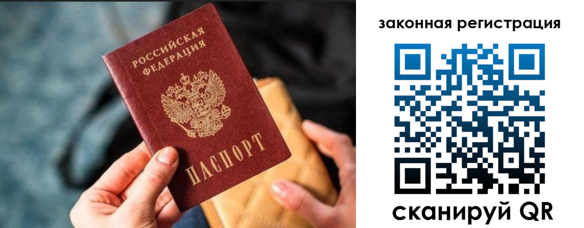 временная регистрация гарантия в Обояни