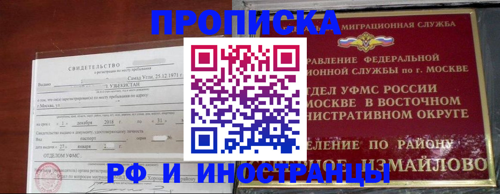 временная регистрация недорого в Обояни