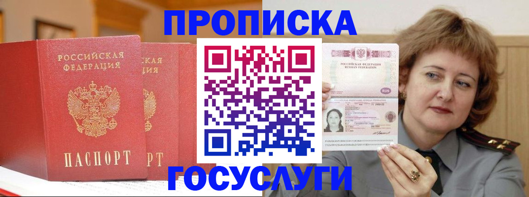 прописка иностранных граждан в Обояни
