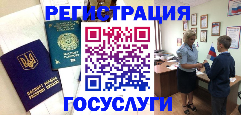 прописка законно в Обояни