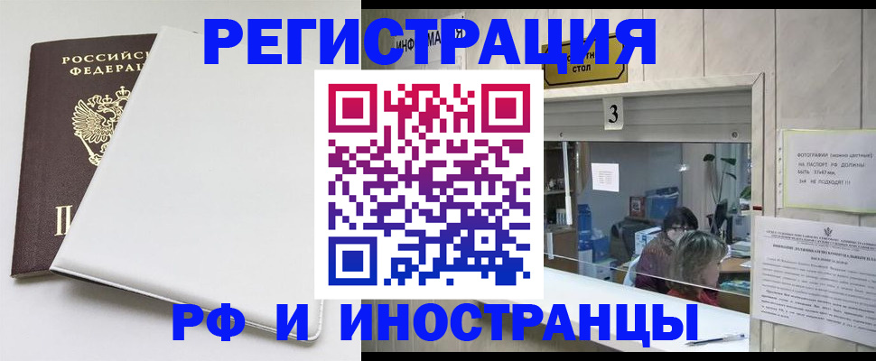 прописка 2025 в Обояни